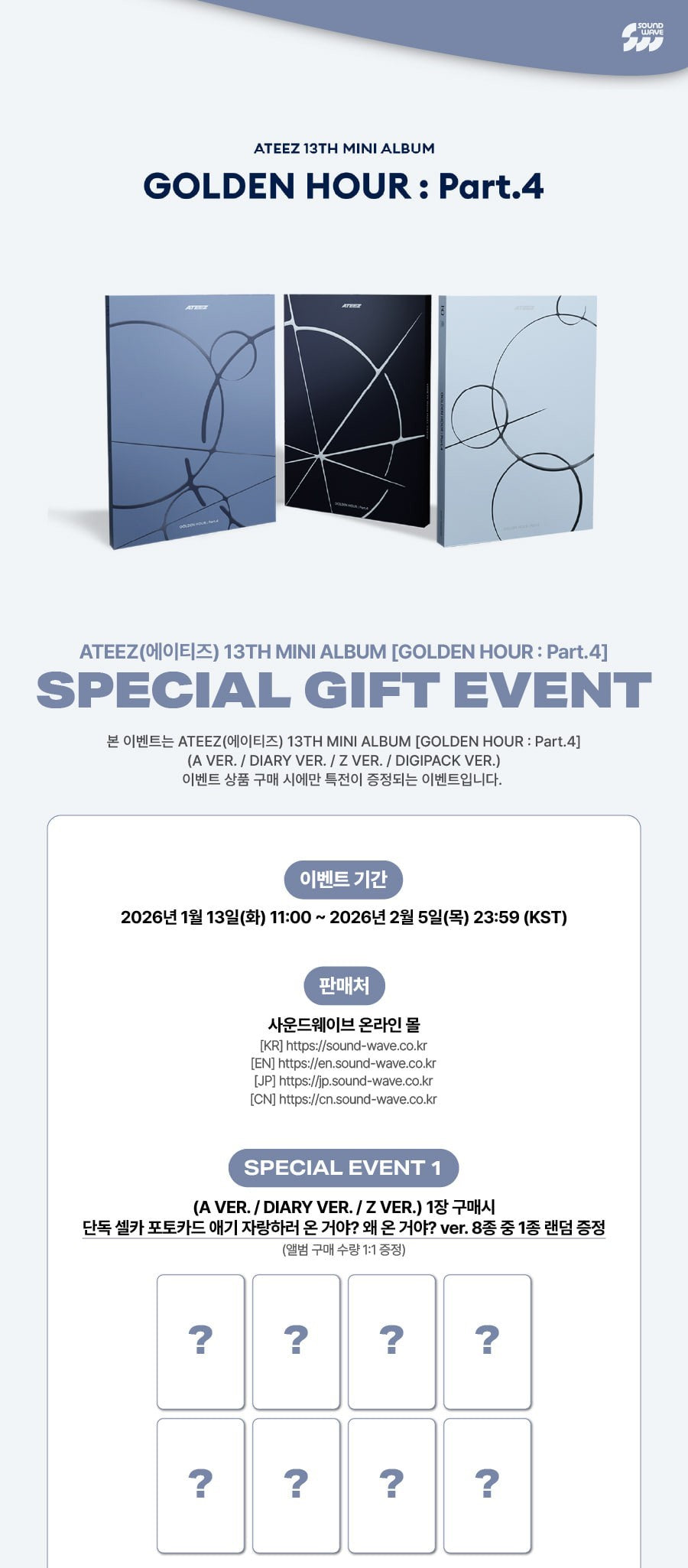 SOUNDWAVE POB ATEEZ – 13th Mini Album GOLDEN HOUR Part.4