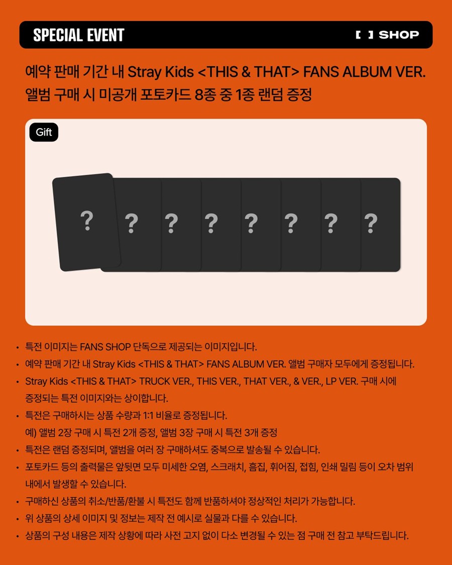 [FANS SHOP POB] Stray Kids – Mini Album [THIS & THAT] (FANS ALBUM VER.)