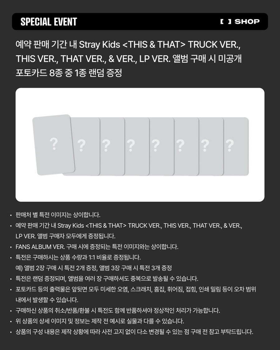 [FANS SHOP POB] Stray Kids – Mini Album [THIS & THAT] (TRUCK VER.)