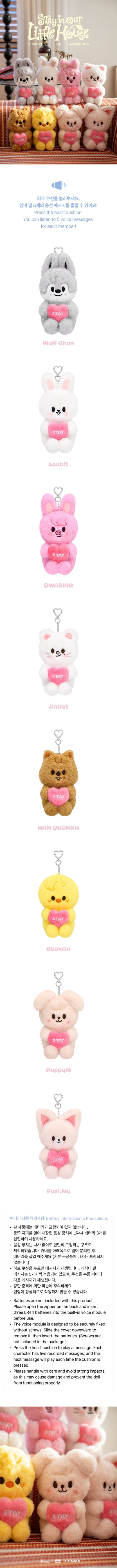 SKZOO PLUSH VOICE Ver. Stray Kids STAY in Our Little House MD