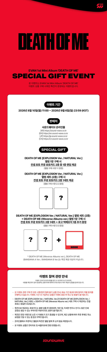 [SOUNDWAVE POB] EVAN – 1st Mini Album [DEATH OF ME]