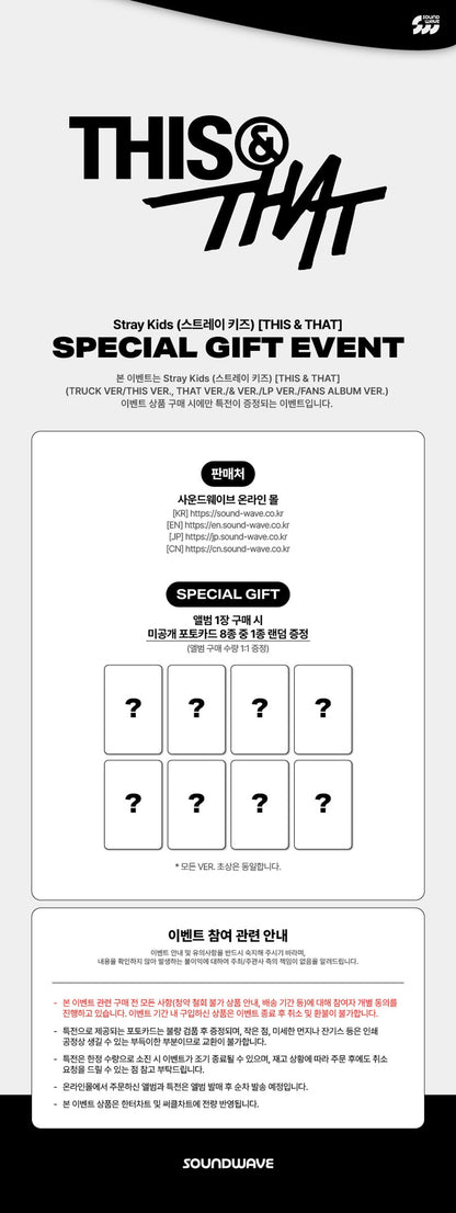[SOUNDWAVE POB] Stray Kids – Mini Album [THIS & THAT] (TRUCK VER.)