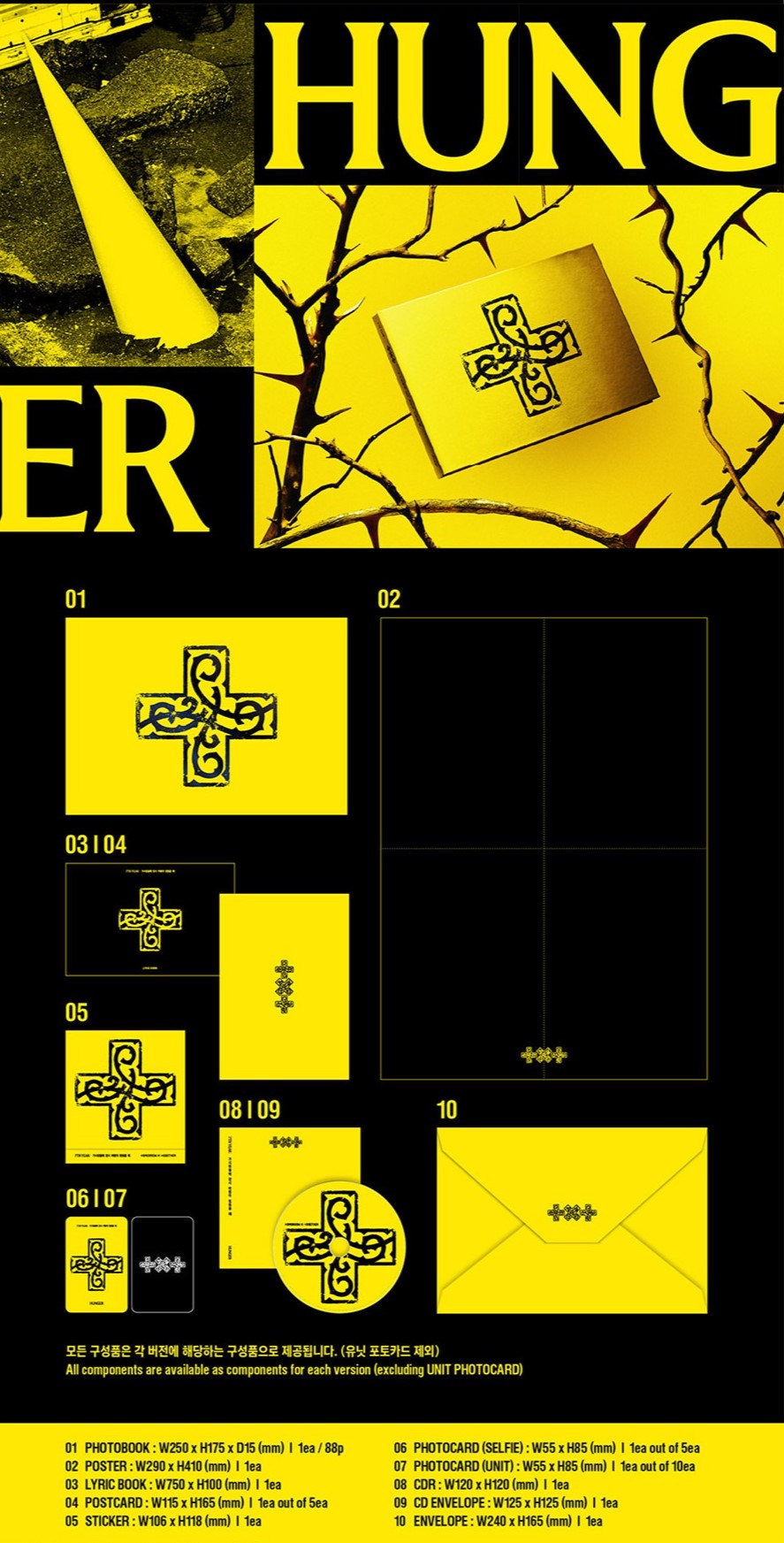 [YES24 POB] TXT – 7TH YEAR A Moment of Stillness in the Thorns (HUNGER / TENSION / ANXIETY Ver.)