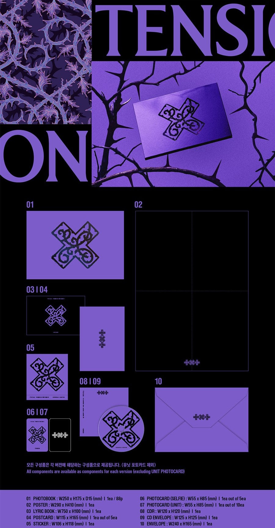[WEVERSE POB] TXT – 7TH YEAR A Moment of Stillness in the Thorns (HUNGER / TENSION / ANXIETY Ver.)