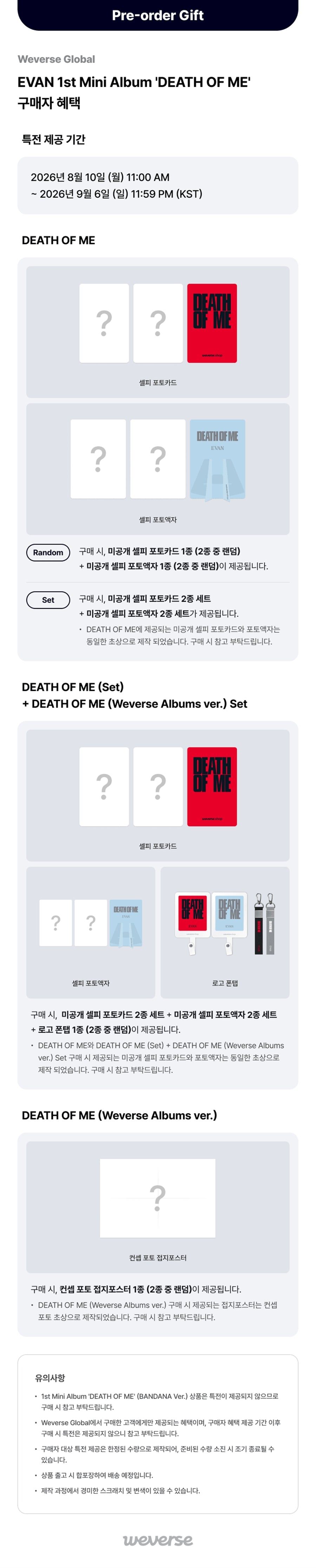 [WEVERSE POB] EVAN – 1st Mini Album [DEATH OF ME]